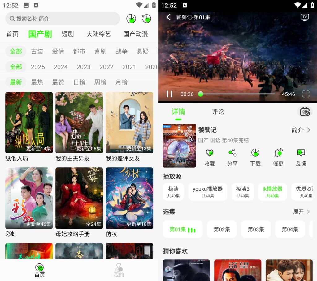 【安卓软件】魔方4K 3.2.6纯净版