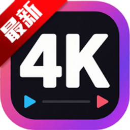Android 4k剧下饭 v1.3.3 去广告纯净版-永恒心锁-分享互联网