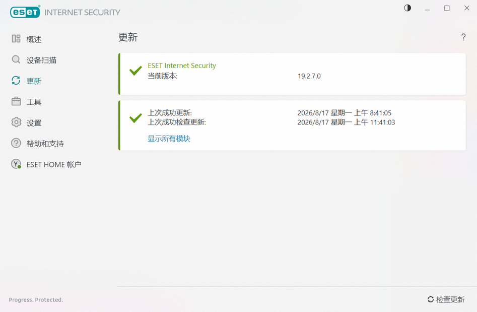 图片[1]-ESET NOD32 Antivirus/Internet Security/ESSP/ESBS v19.2.7.0特别版-永恒心锁-分享互联网