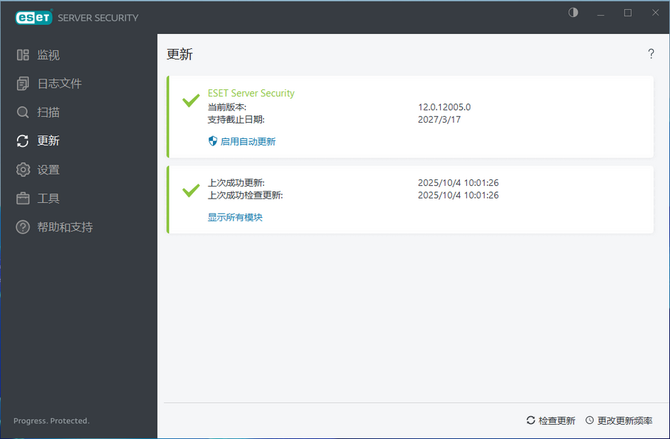 图片[1]-ESET NOD32 File Security v12.0.12005.0服务器特别版-永恒心锁-分享互联网
