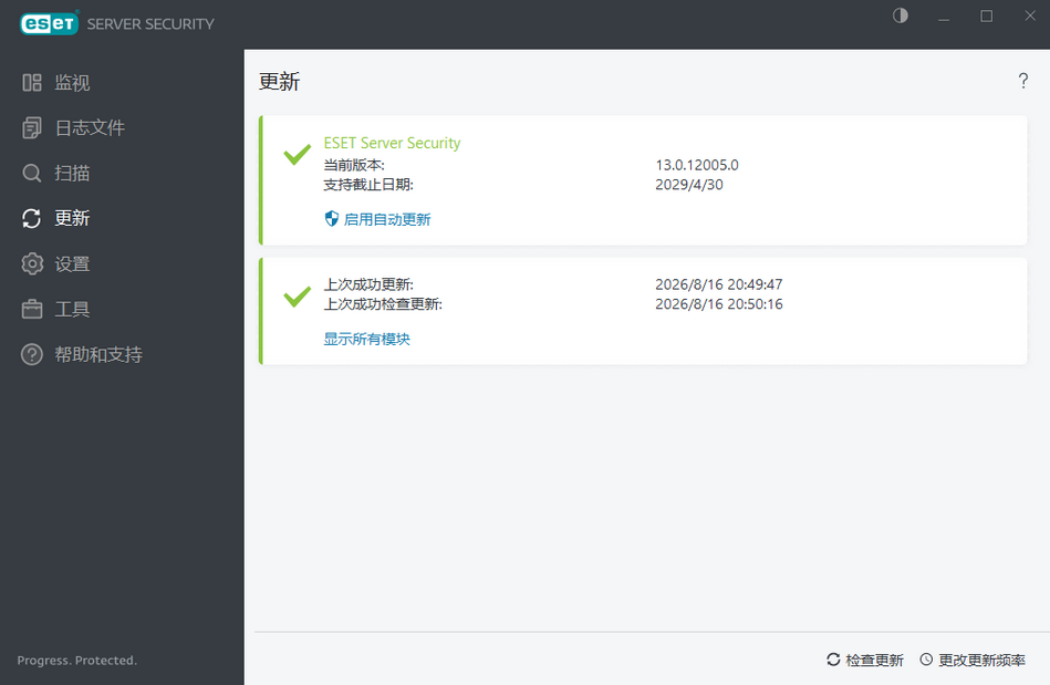 图片[1]-ESET Server Security v13.0.12005.0 服务器特别版-永恒心锁-分享互联网
