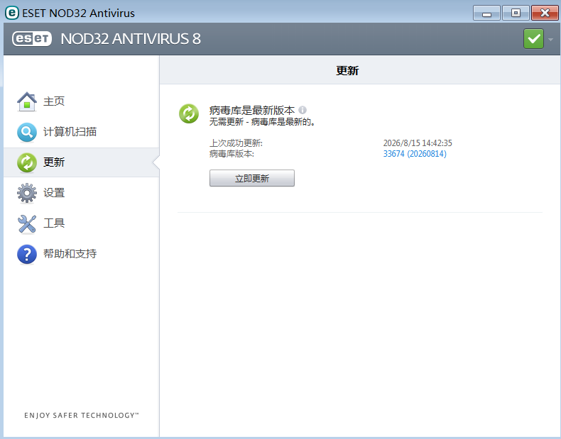 图片[1]-ESET Nod32 Endpoint/Security Antivirus v8.0.319.1 特别版-永恒心锁-分享互联网