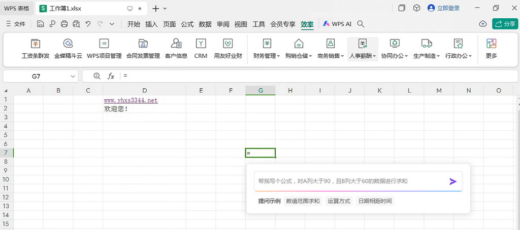 图片[3]-WPS Office 2023 Edu Personal v12.1.0.24034/v12.1.0.22525 教育/个人优化版-永恒心锁-分享互联网