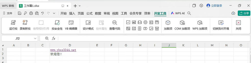 图片[4]-WPS Office 2023 Edu Personal v12.1.0.24034/v12.1.0.22525 教育/个人优化版-永恒心锁-分享互联网