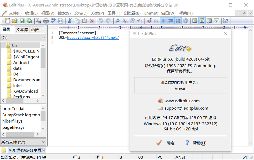 文字编辑器 EditPlus v6.1.939汉化特别版-永恒心锁-分享互联网