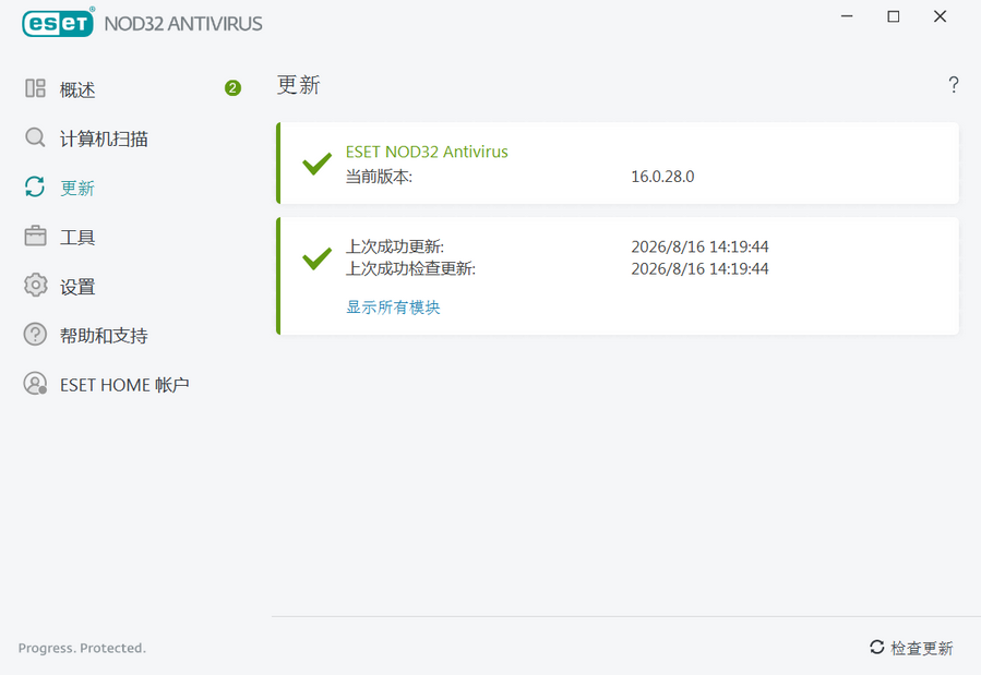 图片[1]-ESET NOD32 Antivirus/Internet Security/ESSP v16.0.28.0特别版-永恒心锁-分享互联网