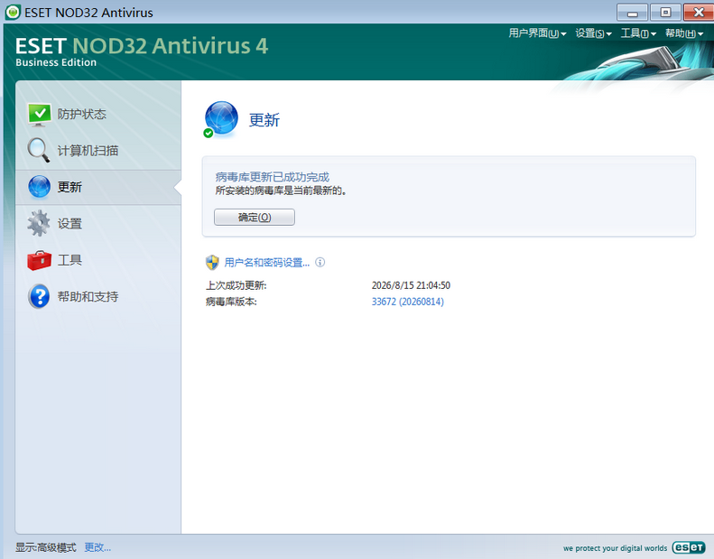 图片[1]-ESET Nod32 Endpoint/Security Antivirus BE v4.2.76.1企业特别版-永恒心锁-分享互联网