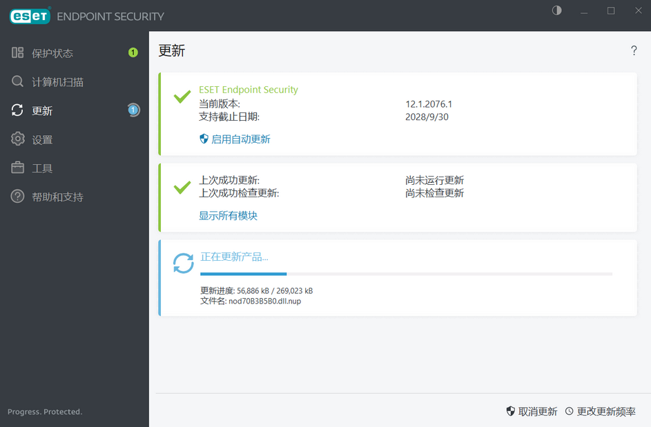 图片[2]-ESET Nod32 Endpoint/Security Antivirus v12.1.2076.1企业特别版-永恒心锁-分享互联网