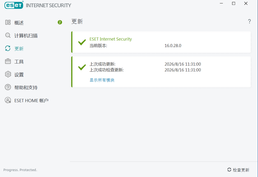 图片[2]-ESET NOD32 Antivirus/Internet Security/ESSP v16.0.28.0特别版-永恒心锁-分享互联网