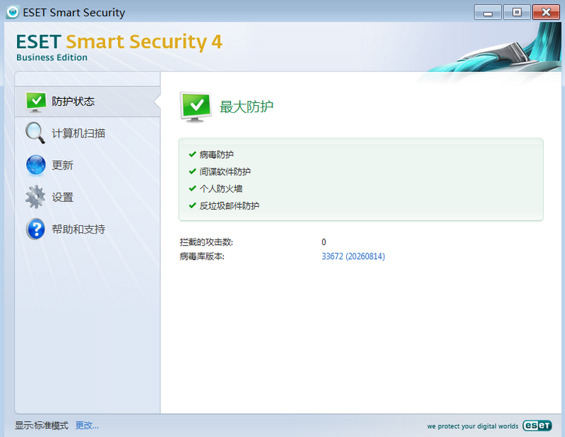 图片[2]-ESET Nod32 Endpoint/Security Antivirus BE v4.2.76.1企业特别版-永恒心锁-分享互联网