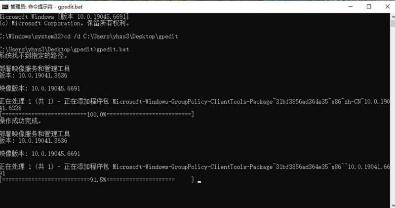win10/win11家庭版添加组策略-永恒心锁-分享互联网