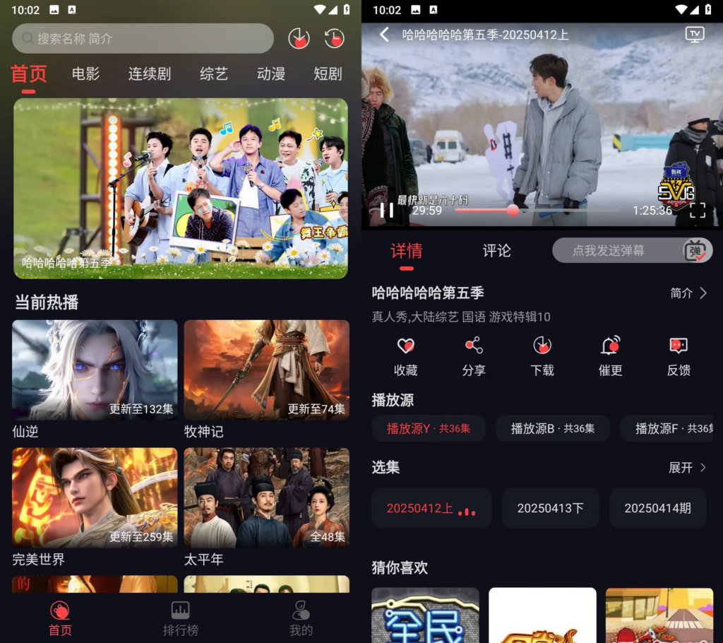 图片[1]-手机 影视/追剧APP 解锁会员版汇总-永恒心锁-分享互联网