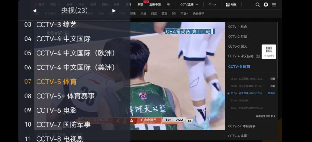 图片[1]-电视/盒子/TV 众多APP 汇总去广告解锁VIP清爽版-永恒心锁-分享互联网