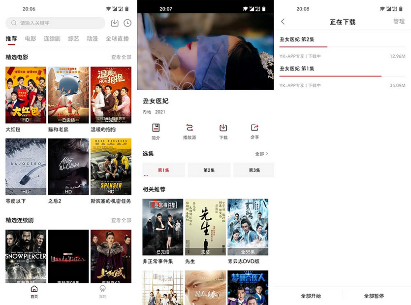 图片[1]-大师兄影视APP(安卓影视软件)v3.4.3 v4-永恒心锁-分享互联网