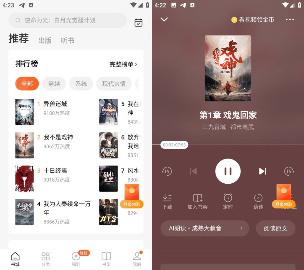 图片[1]-Android 番茄小说 v7.2.3.32 解锁会员版-永恒心锁-分享互联网
