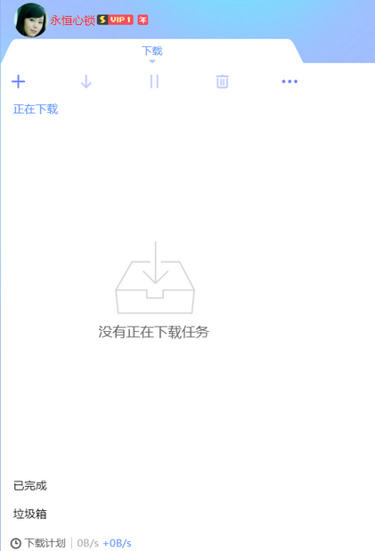 图片[1]-Android 手机迅雷 v8.20.1.9412/v8.43.2.1015去广告会员不限速版-永恒心锁-分享互联网