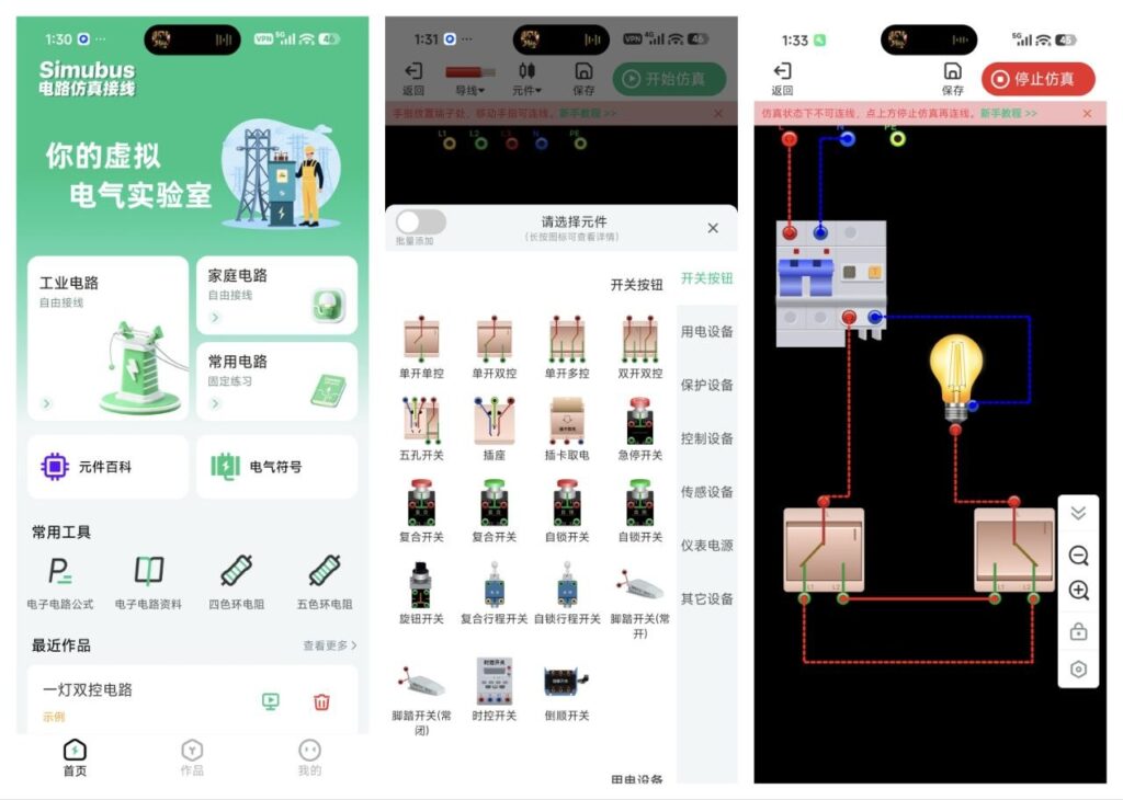 图片[1]-特种工作APP汇总解锁高级版-永恒心锁-分享互联网