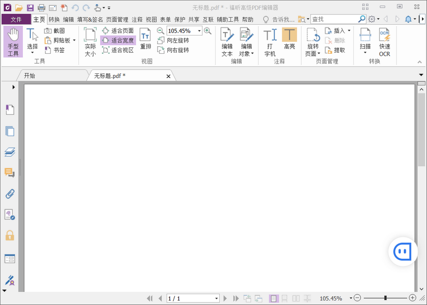 图片[1]-Foxit PDF Editor PRO v2026.1.2.36540/v14.0.3.33502直装版-永恒心锁-分享互联网