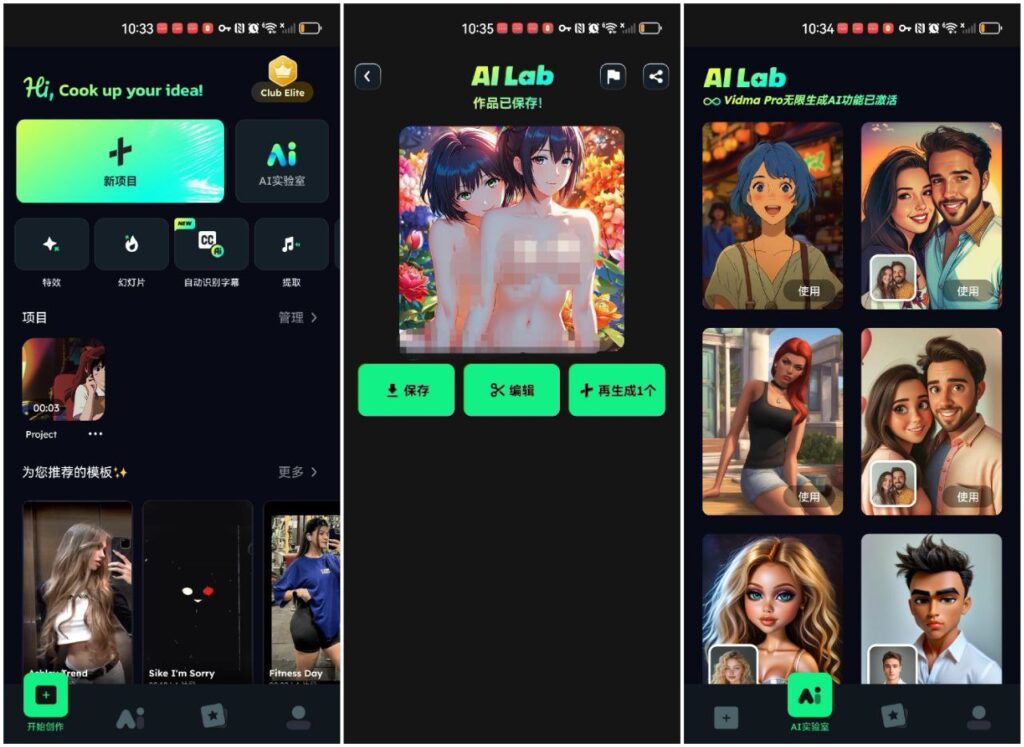图片[1]-手机 视频编辑制作 多种APP解锁会员版 汇总-永恒心锁-分享互联网