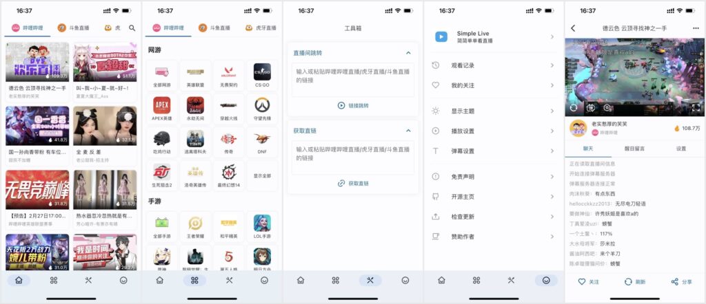 图片[1]-手机 电视 TV 直播APP 解锁会员版汇总-永恒心锁-分享互联网