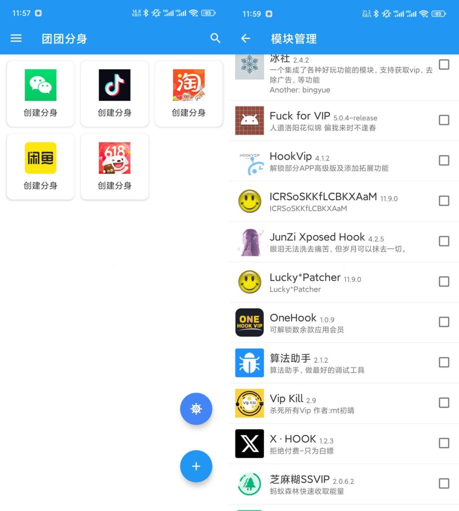 图片[1]-手机 多开分身/模拟器/虚拟机APP 解锁会员版 汇总-永恒心锁-分享互联网