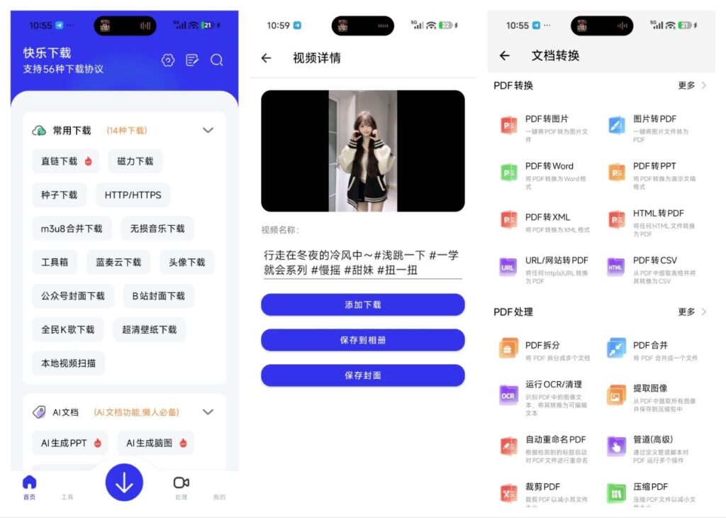 图片[1]-手机 下载APP解锁会员版汇总-永恒心锁-分享互联网