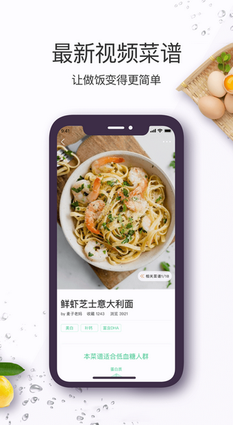 图片[1]-美食 厨房 做菜 做饭APP解锁会员版汇总-永恒心锁-分享互联网