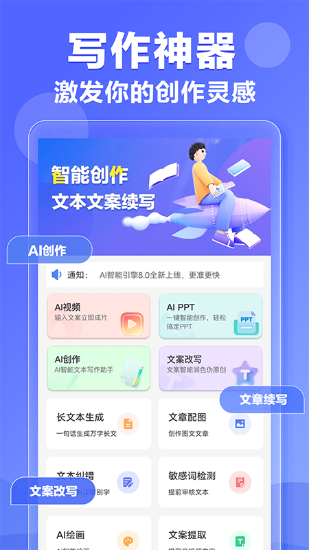 图片[1]-DeepAI 写作神器 v1.0.38-永恒心锁-分享互联网