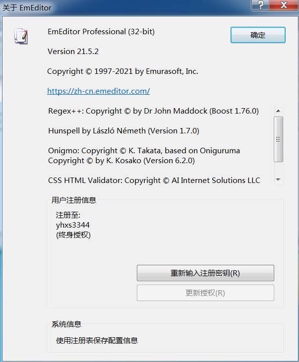 EmEditor v26.2.0 x64特别版-永恒心锁-分享互联网