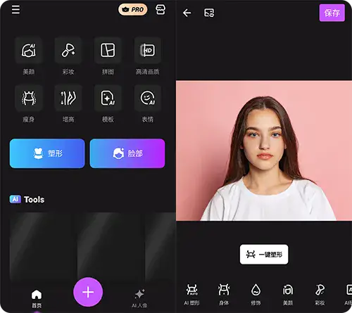 图片[1]-FixPlus v1.591.156 解锁会员版/Ai修图去除衣物-永恒心锁-分享互联网