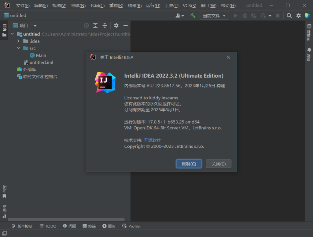 图片[1]-IntelliJ IDEA Ultimate v2026.1 永久激活版-永恒心锁-分享互联网