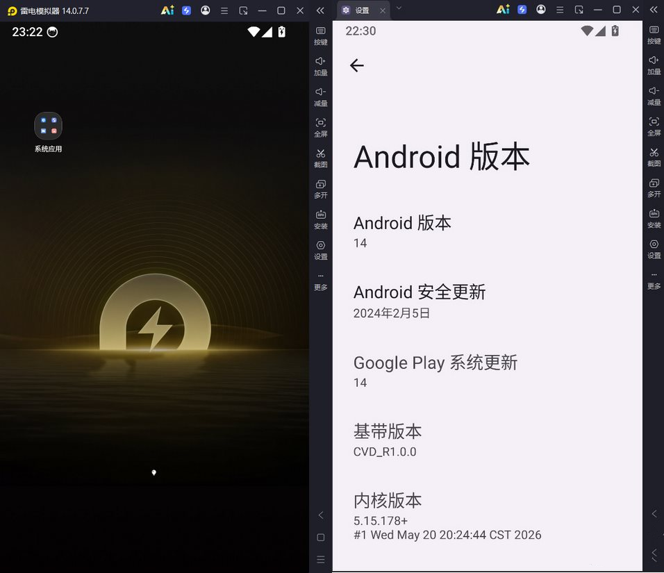 图片[1]-雷电模拟器14(64)v14.0.8.0去广告绿色纯净版-永恒心锁-分享互联网