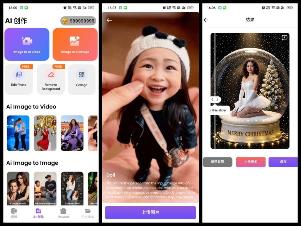 图片[1]-Pix Editor AI修图 v1.4.4.1 无限积分 可图生视频-永恒心锁-分享互联网
