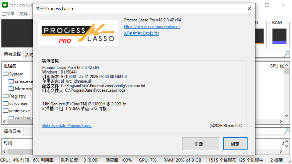 图片[1]-性能优化工具 Process Lasso Pro v18.2.3.42 x64中文直装版-永恒心锁-分享互联网