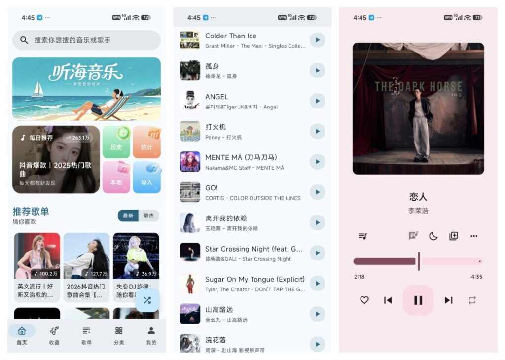 图片[1]-手机  多款音乐APP解锁付费高级版-永恒心锁-分享互联网