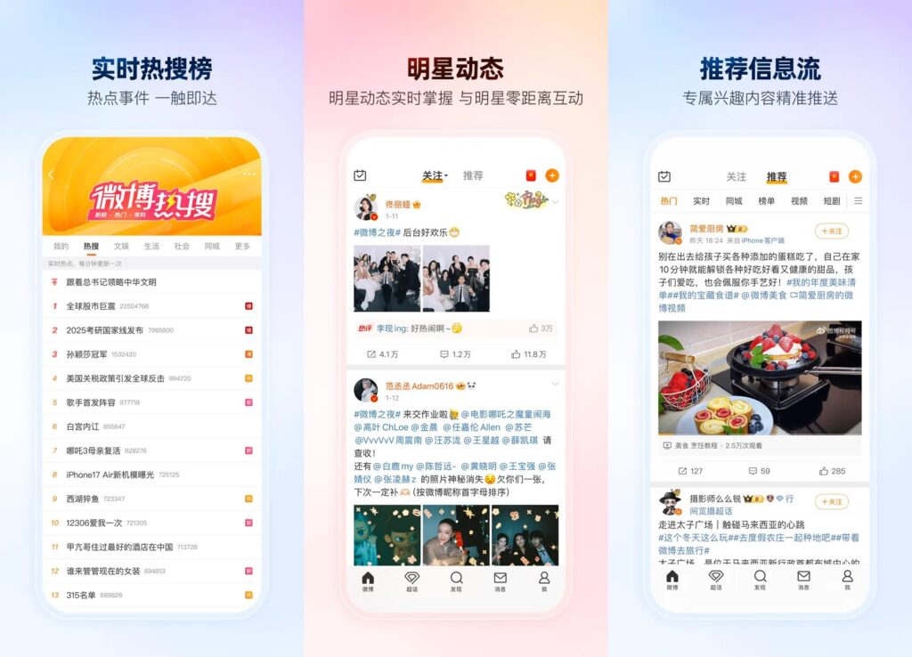 图片[1]-Android 手机 微博 v16.6.0 内置微博猪手模块-永恒心锁-分享互联网