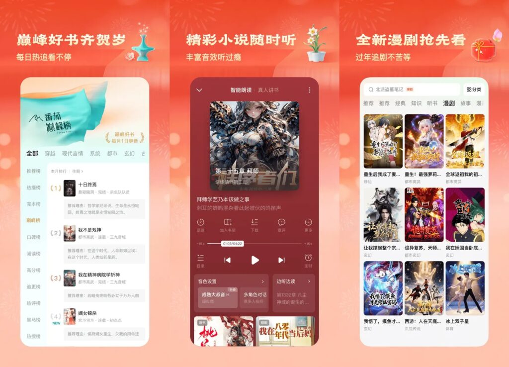 图片[1]-Android 手机 看书/小说app解锁会员版汇总-永恒心锁-分享互联网