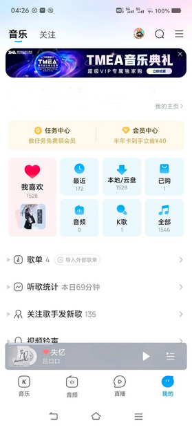图片[1]-Android酷狗音乐v5.0.0无限畅听版/ v20.5.6 纯净版/概念版 v5.2.2-永恒心锁-分享互联网