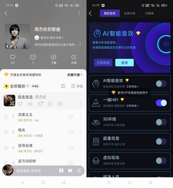 图片[1]-手机APP酷我音乐/HD v12.1.6.0/v7.4.3.21车载版v2 极简版 v1.0.1.28豪华SVIP版-永恒心锁-分享互联网