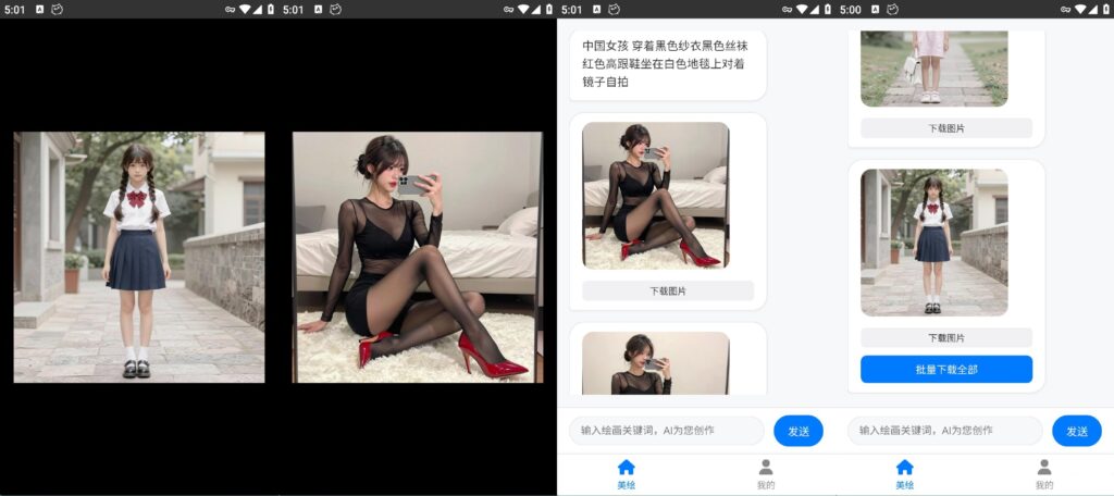 图片[1]-美绘 v1.0.0 无限AI绘画文生图-永恒心锁-分享互联网