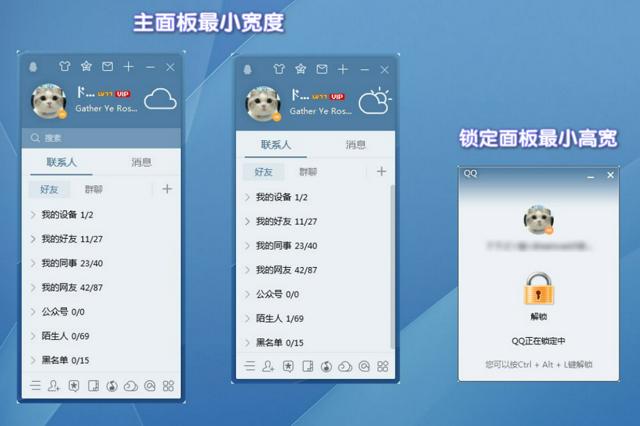 图片[1]-腾讯QQ 怀旧版v9.7.25 (29417) 去广告版-永恒心锁-分享互联网
