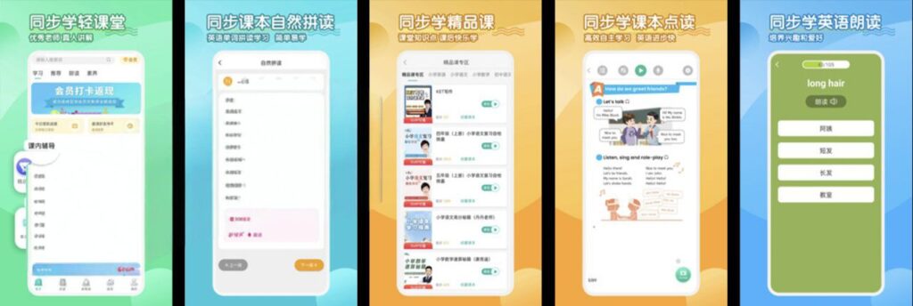 图片[1]-中小学学习APP汇总解锁会员版-永恒心锁-分享互联网
