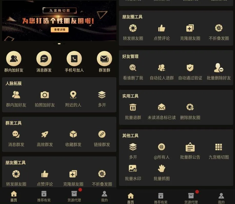 图片[1]-电商/微商/朋友圈 APP合集-永恒心锁-分享互联网