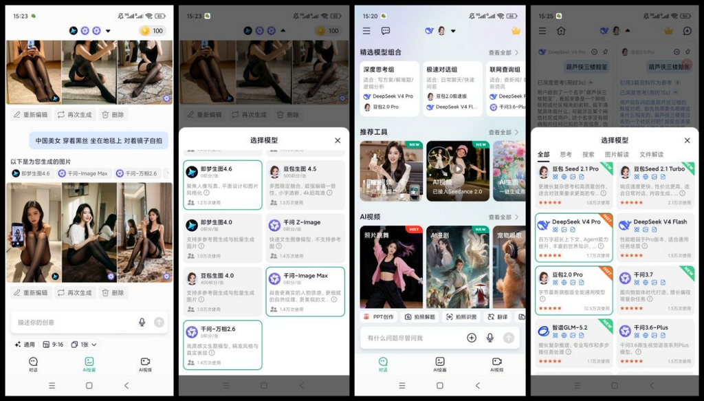 图片[1]-模库AI v1.7.0 多模型聚合AI全能助手 ai绘画无限生成-永恒心锁-分享互联网