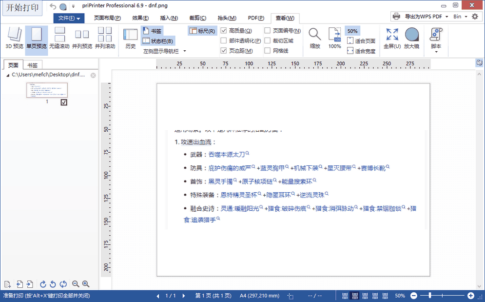 图片[1]-priPrinter Pro/Server v7.0.0.2628 特别版-永恒心锁-分享互联网