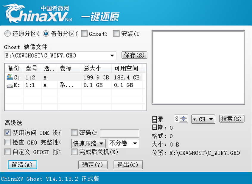 图片[1]-一键备份还原 v14.1.13.2 开源-永恒心锁-分享互联网