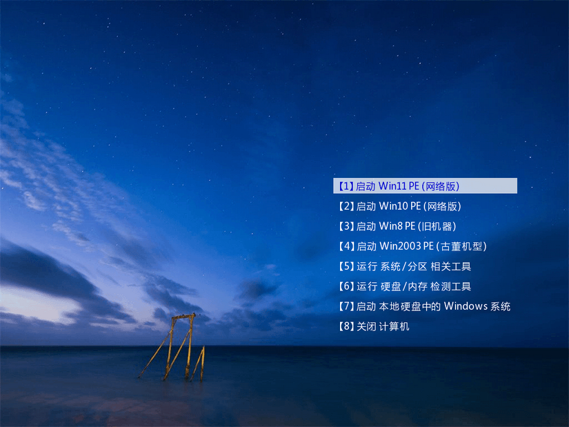 图片[1]-玩酷之家 PE CoolStartup v13.0 2026.08.01-永恒心锁-分享互联网