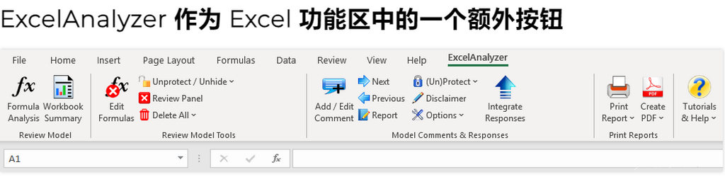 图片[1]-专业Excel纠错插件 ExcelAnalyzer2 v2.2.0.0特别版-永恒心锁-分享互联网