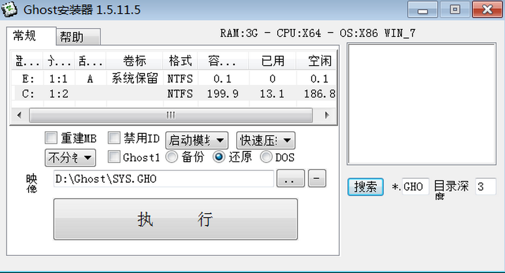 图片[1]-Ghost安装器 v1.6.10.6 开源-永恒心锁-分享互联网