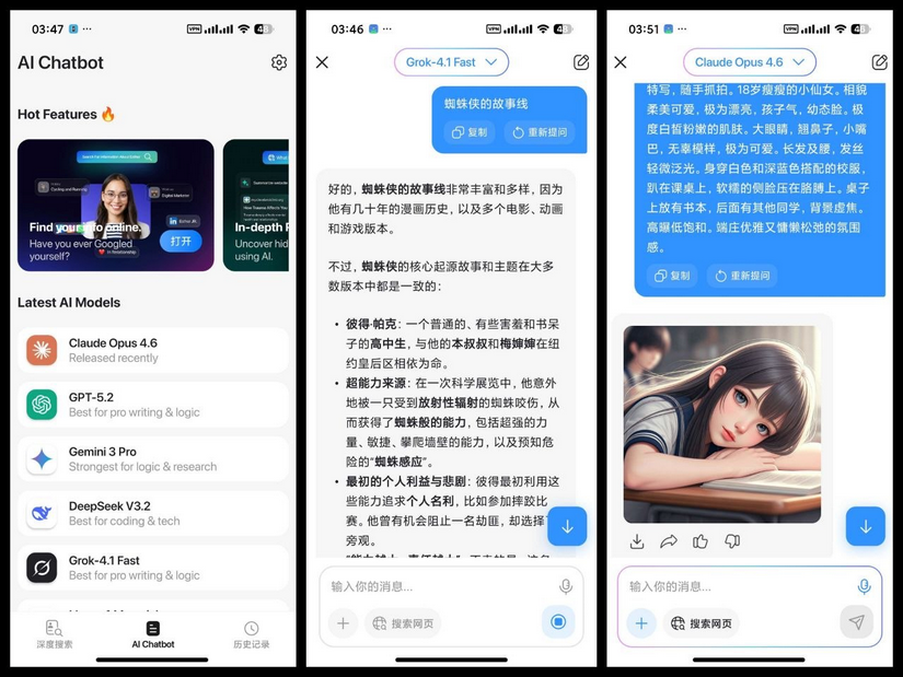 图片[1]-OneSearch v1.5.4 高级版 AI深度搜索 AI无限生图-永恒心锁-分享互联网